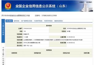 濟寧銳佳企業(yè)管理咨詢工作室 專注商務(wù)信息咨詢，助力企業(yè)精準決策與高效發(fā)展